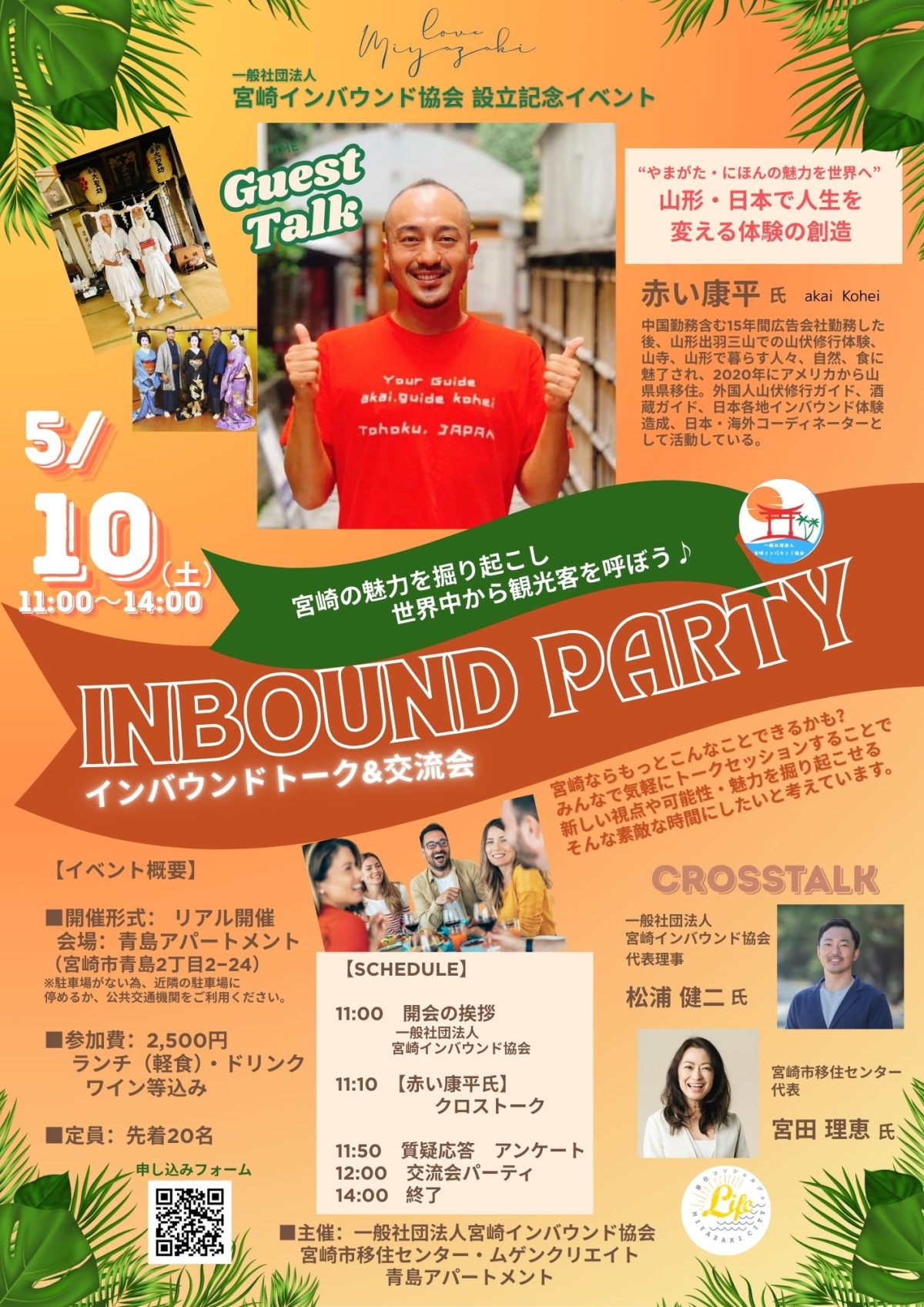宮崎市