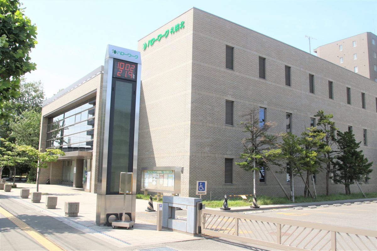 地方の求人の探し方｜ハローワークだけじゃない、5つの方法を解説 | おすすめ移住先