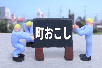 全国10選｜2025年8月時点 募集中の地域おこし協力隊（8/26現在） | おすすめ移住先