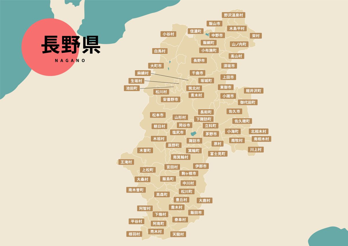 長野県の人口ランキング | その他