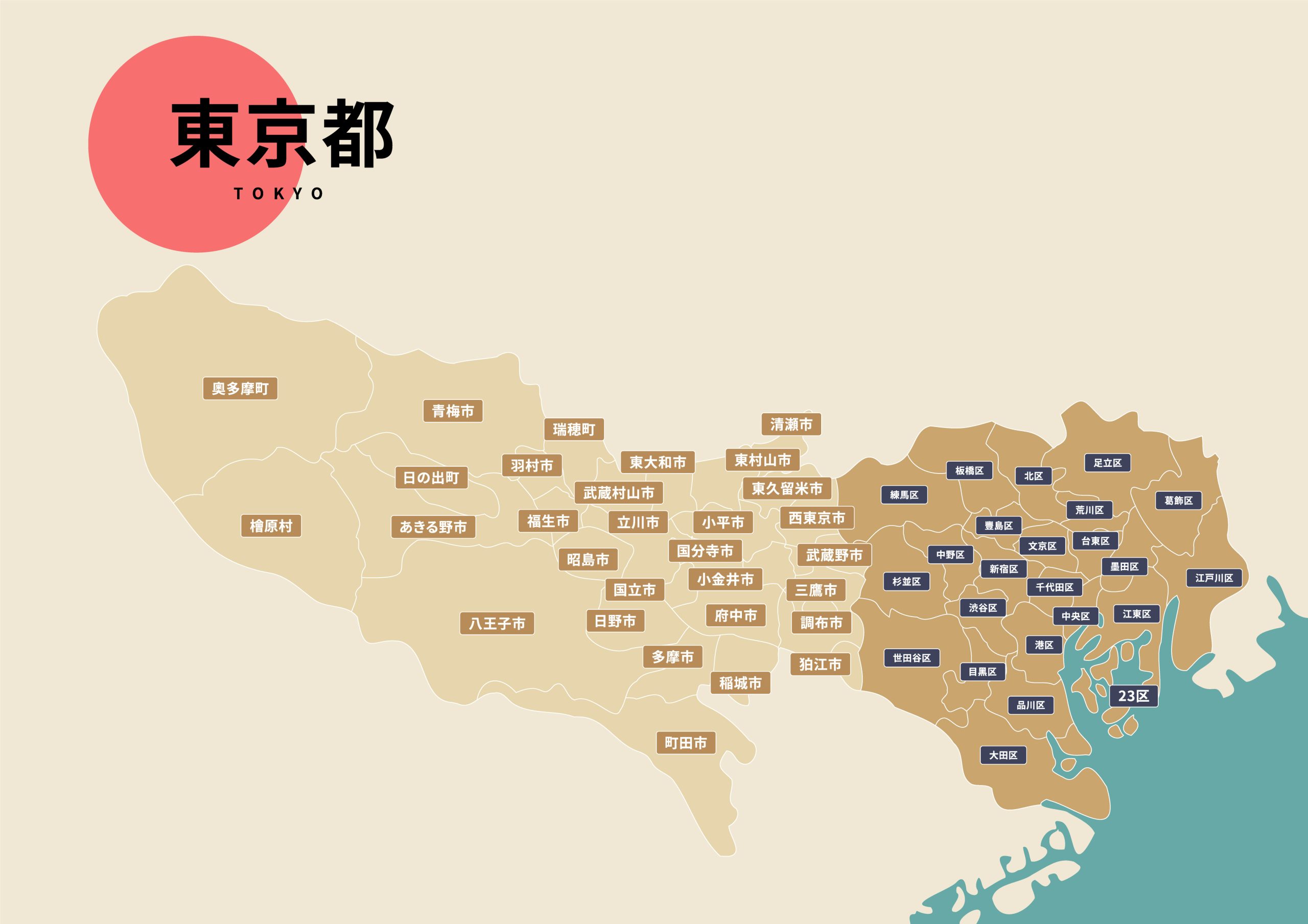 東京都の人口ランキング