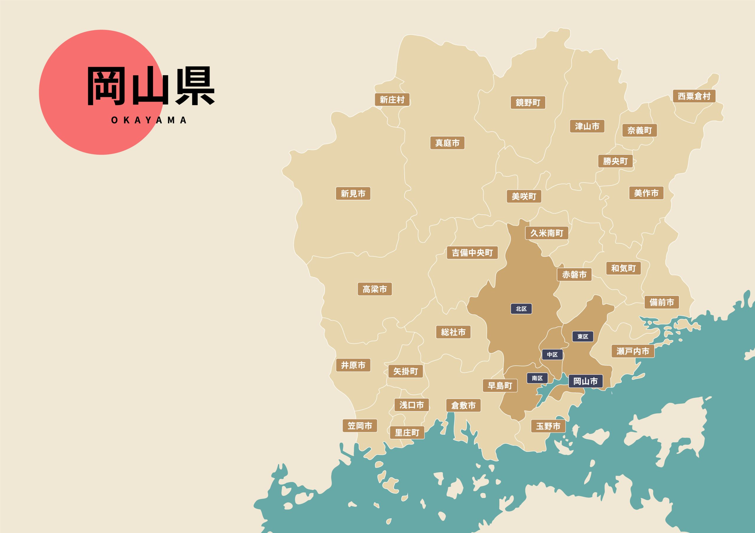 岡山県の人口ランキング