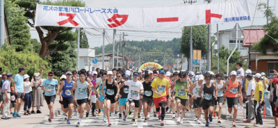 花火の里浅川ロードレース大会