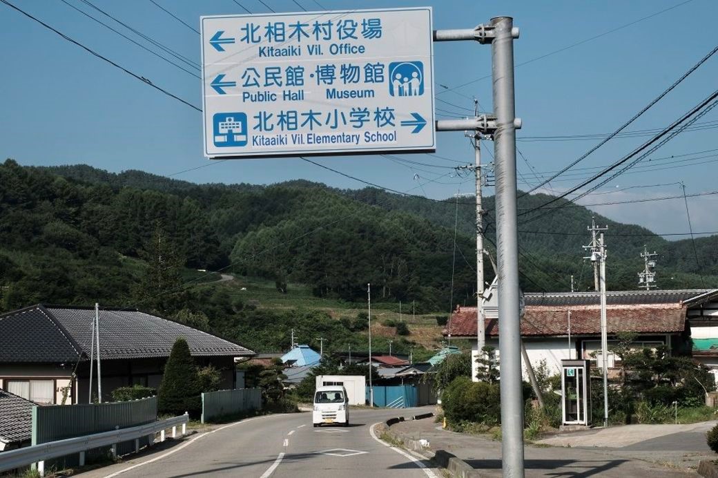 【長野県北相木村に住むための6つの基礎情報】北相木村で移住・2拠点生活。 | 二拠点生活