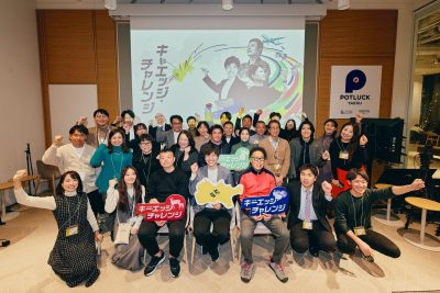 紀伊半島に移住してキャリアを積む 3 名がぶっちゃけトーク キーエッジ・チャレンジ「挑戦の最前線は、地方にある。」 ー紀伊半島キャリアセッションーイベントレポート 12 月 5 日（金）東京・八重洲「POTLUCK YAESU」 | おすすめ移住先