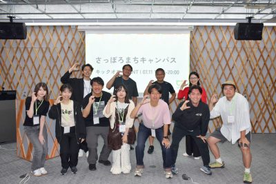 地域をキャンパスに！2026年度「さっぽろまちキャンパス共創事業」がスタート | おすすめ