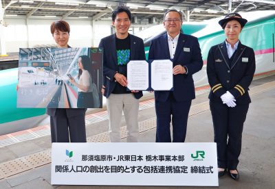 那須塩原市とJR東日本栃木事業本部が関係人口の創出を目的とする包括連携協定を締結 | 二拠点生活